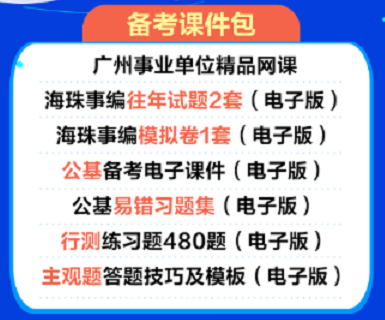 广州市事业单位招聘展望，2024年的机遇与挑战解析