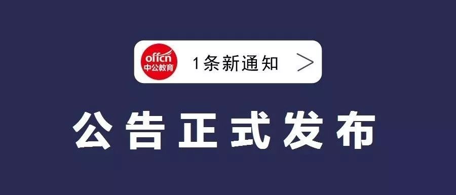 广州市事业编招聘信息及相关探讨解读