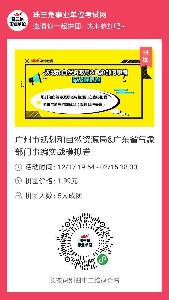 广州事业编制最新招聘动态及未来展望（2024年展望）