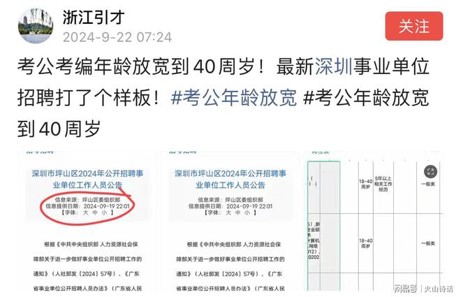 深圳事业单位考试的时间安排及相关因素解析