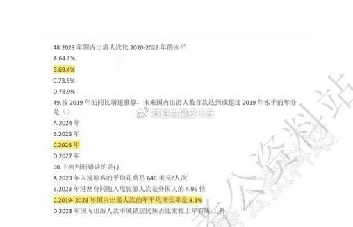 2024年事业编考试题目及答案深度解析