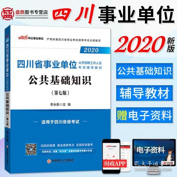 成都事业编未来展望与探讨，聚焦2024下半年发展趋势