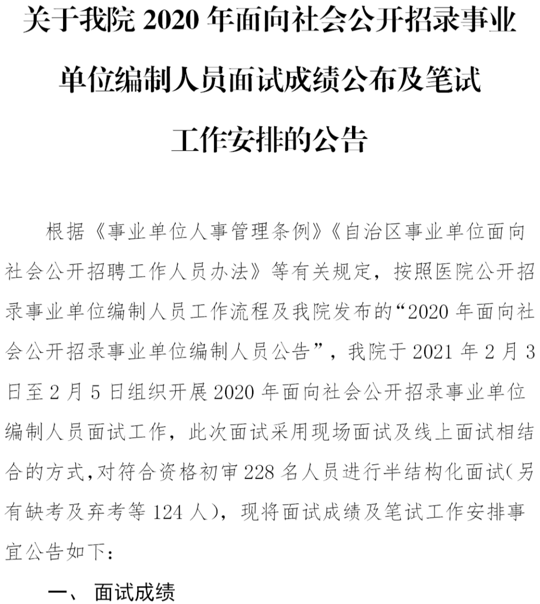 事业编面试流程及时间预估，从公告到面试的预估天数解析