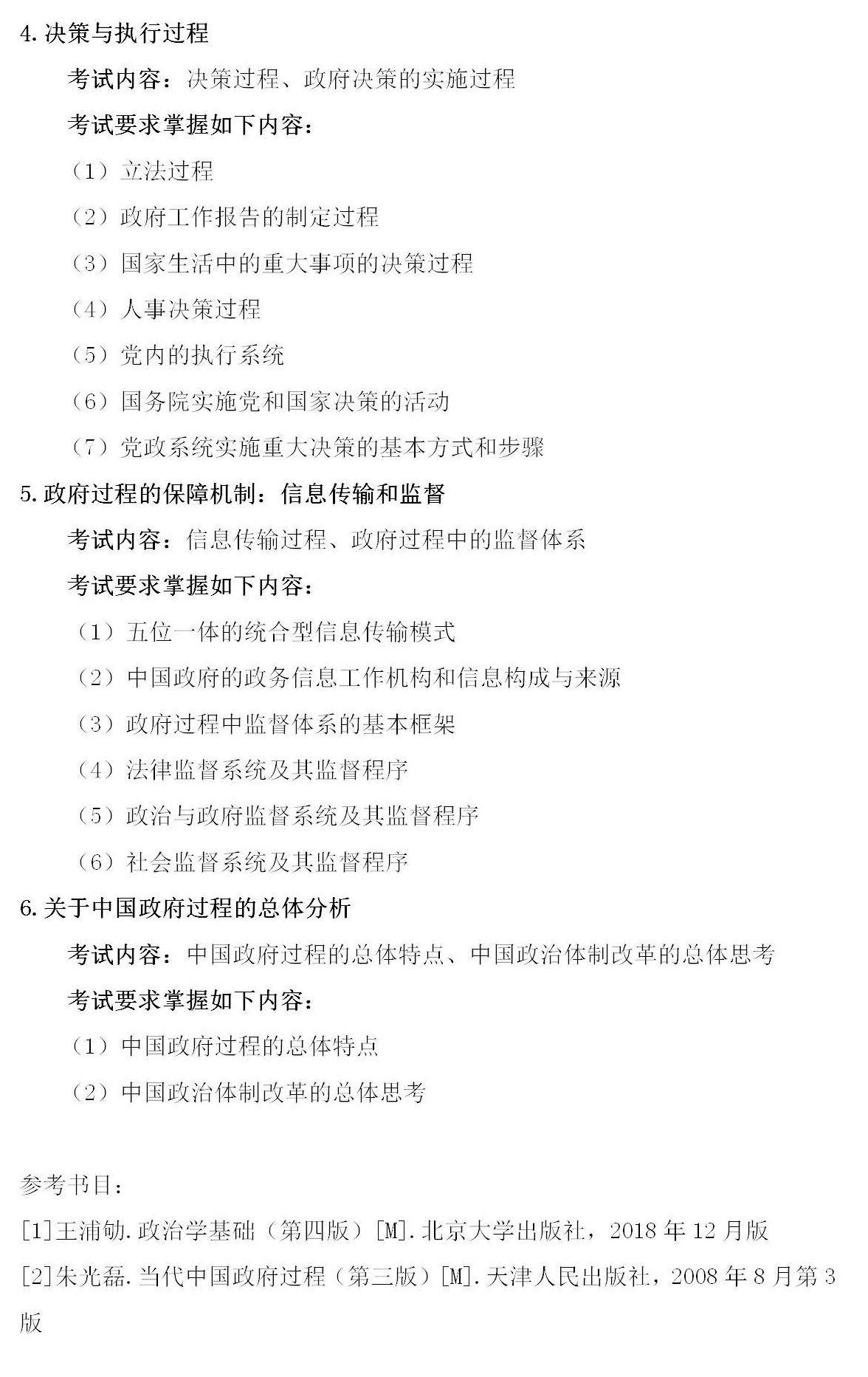 武汉事业单位考试大纲解读及备考指南