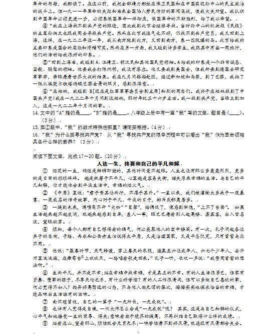 全面解析武汉事业单位考试科目（2021年）