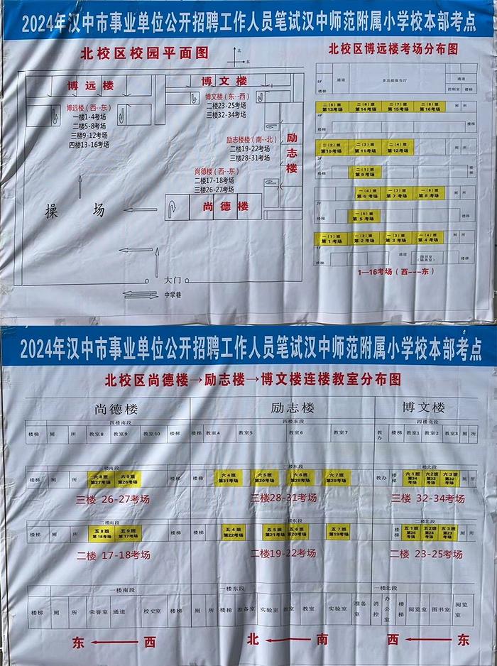 备战2024汉中事业单位下半年招聘，全面解读及策略建议