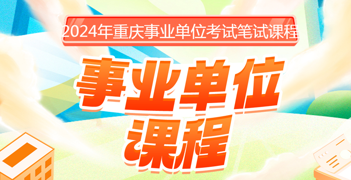 重庆市事业单位招聘官网深度解析与探索