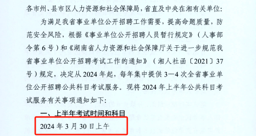 长沙市事业单位考试成绩公布与探讨——聚焦XXXX年分析