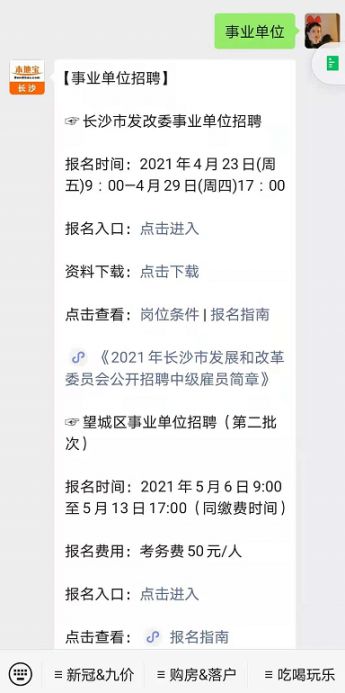 长沙事业单位发展与创新，聚焦2021年展望