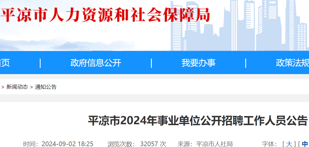 事业编制报名入口官网，探索与解读指南