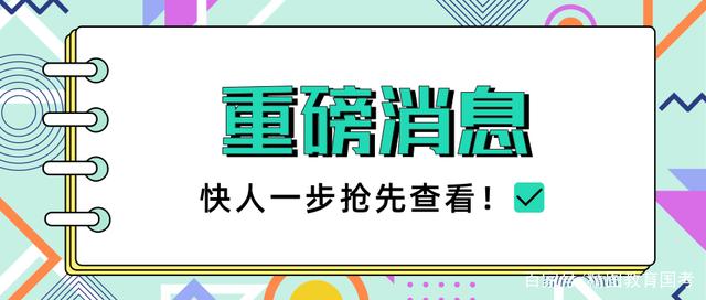 长沙事业编考试成绩查询时间及注意事项公告