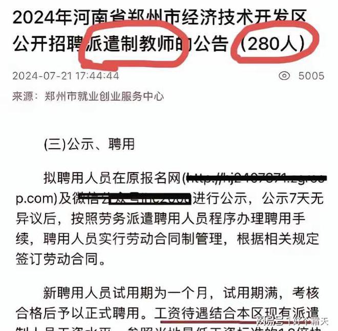 咸宁区2024劳务派遣教师招聘正式启动