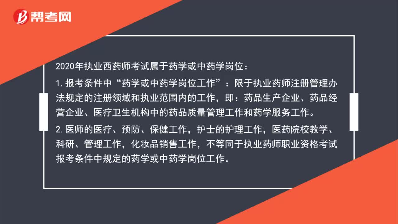 医疗卫生事业编考试药学岗，探索与洞察指南