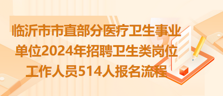 事业单位卫生岗位招聘，打造专业团队，提升公共卫生服务质量