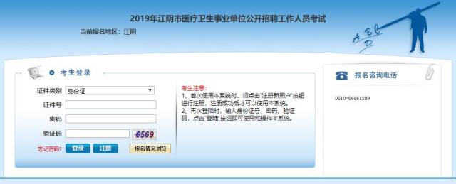 卫生事业单位招聘考试网，助力人才选拔与职业成长之路