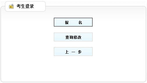 卫生类事业编报名入口详解与指南