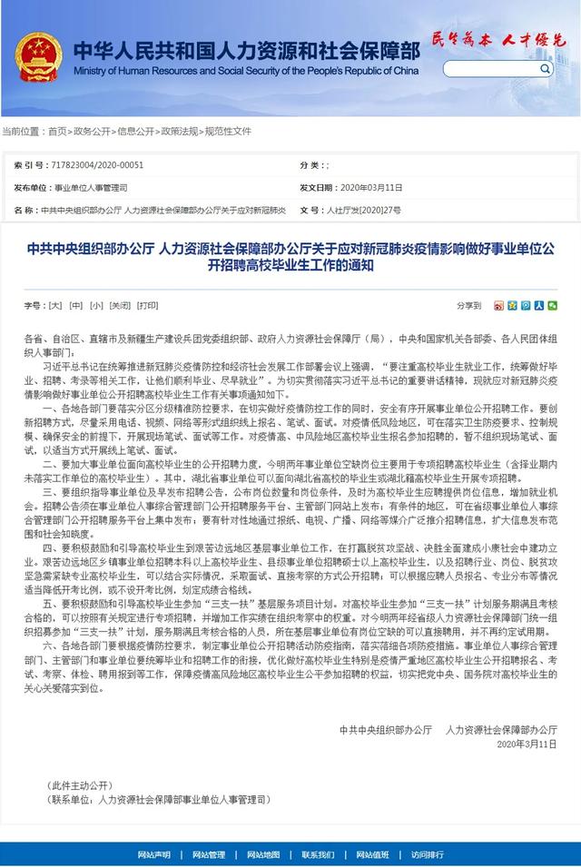 事业单位招聘文员考试内容与备考攻略