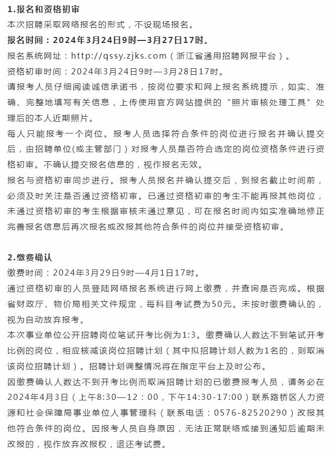 事业编招聘岗位概览，探索职业发展黄金机遇