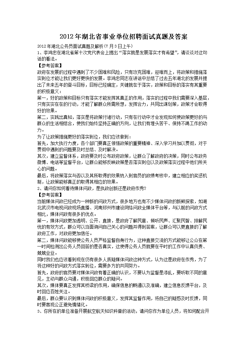 事业单位文秘岗位招聘标准与要求及其重要性解析