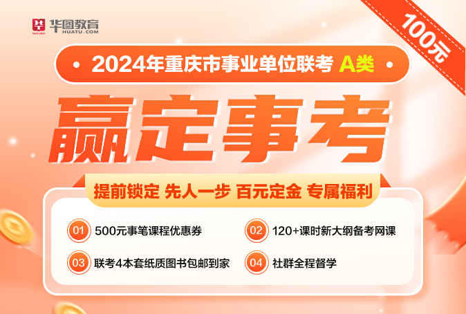 2024事业编招聘官网全面解析及报名指南