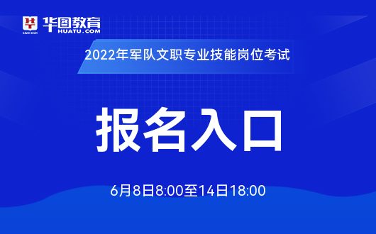 文职报考官网入口，探索解析与报考指南