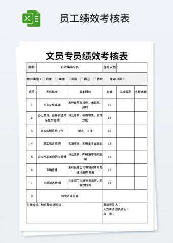 文员考试全解析，知识、技能与实践并重的内容概述