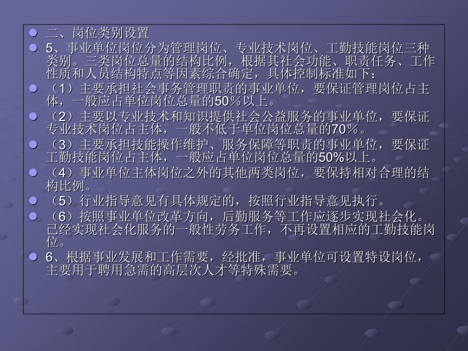 事业单位信息化管理岗位待遇，新时代机遇与挑战解析