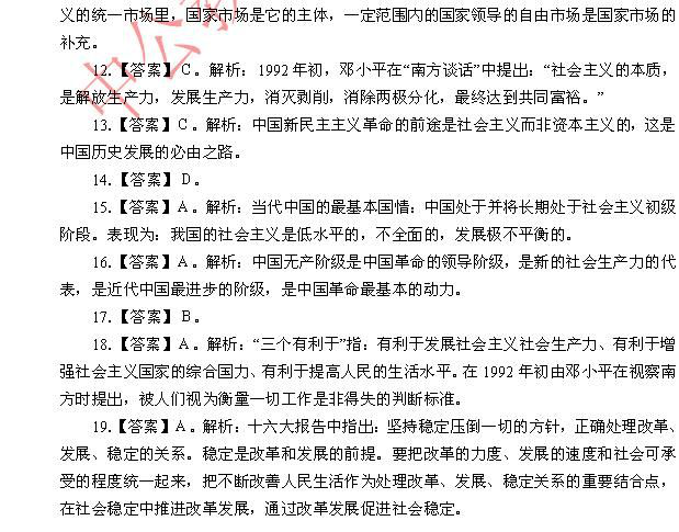 事业单位信息员专业基础知识深度解析