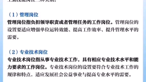 信息中心技术岗事业编类别深度解读与解析