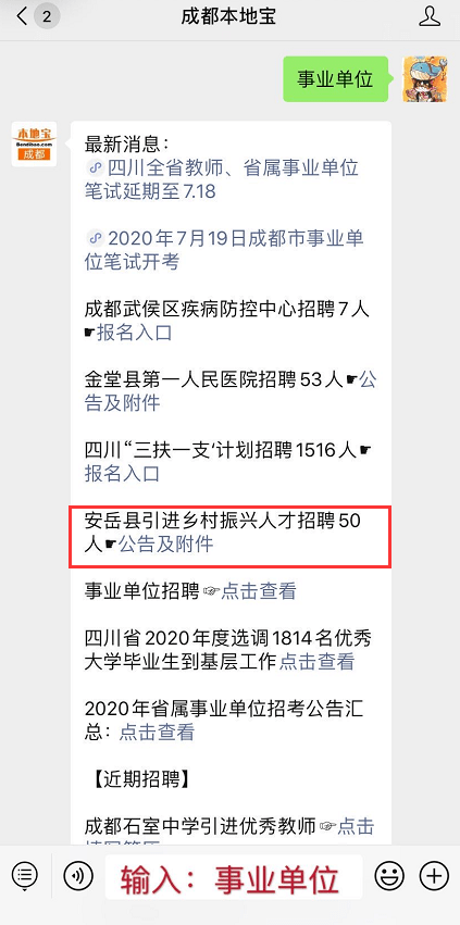 事业单位信息科岗位职责详解