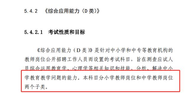 财务岗事业单位考试科目全面解析与备考指南