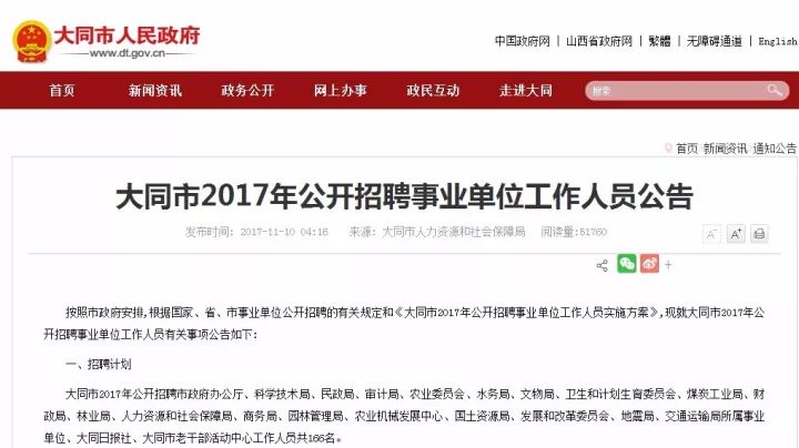 事业编财务岗待遇全面解析与深度探讨