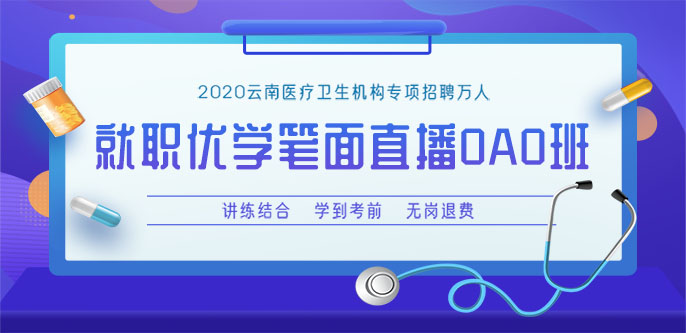 中公医疗卫生招聘官网，一站式实现医疗职业梦想