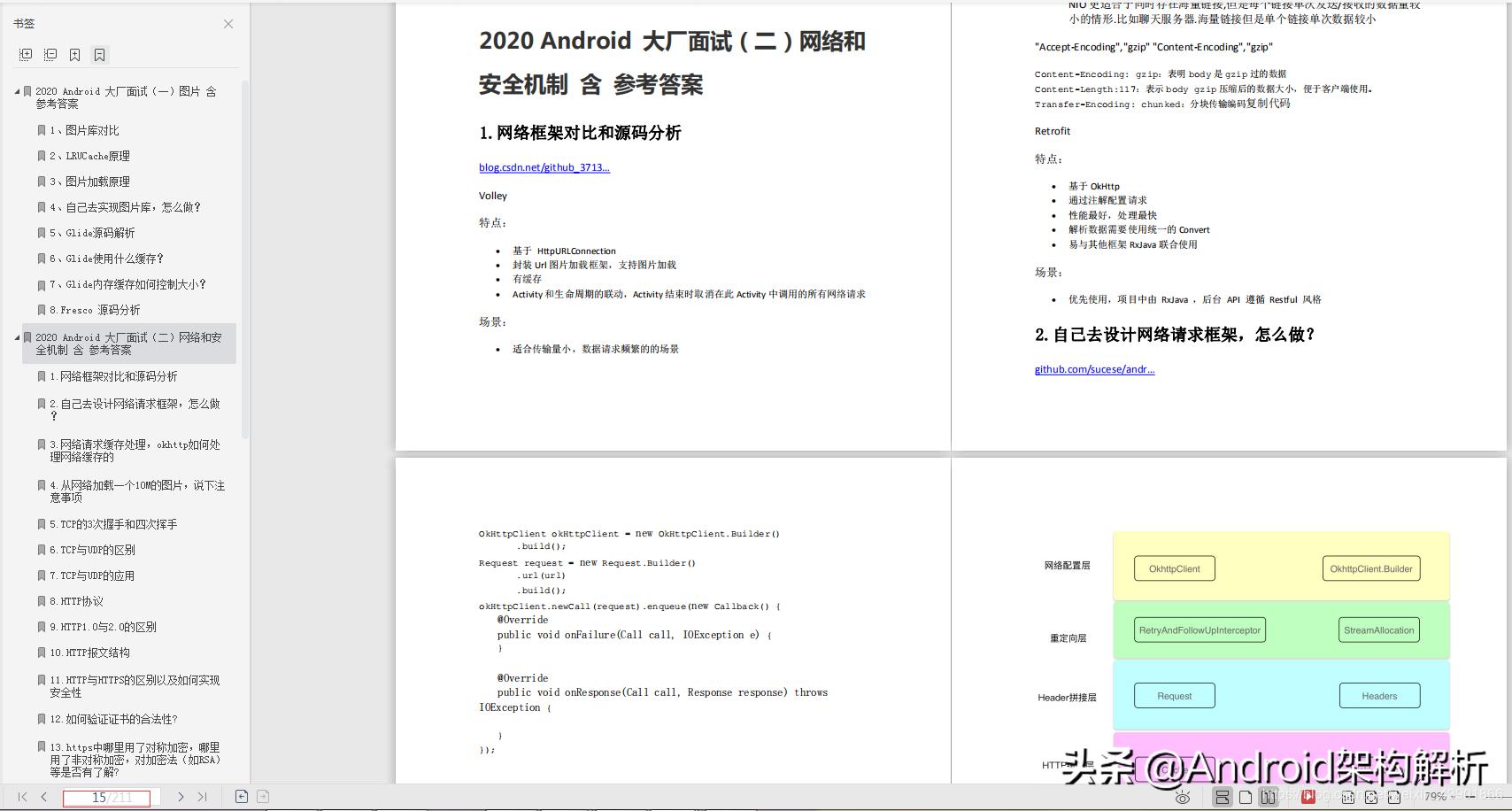 医疗事业单位面试真题解析与探讨（深度剖析2020年试题）