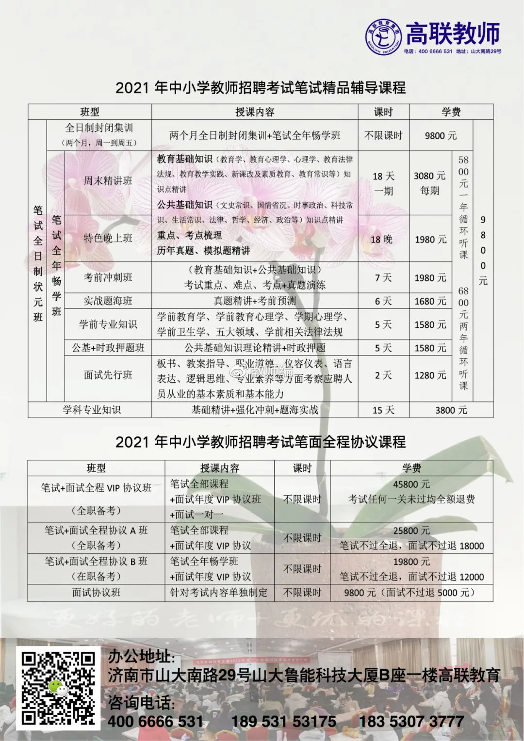 事业编教育岗位，培育未来教育力量的关键基石