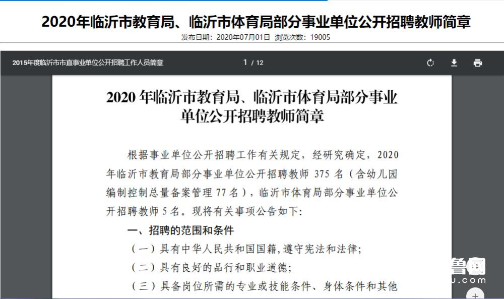 2020年教育事业编制招聘，重塑教育生态的重要推动力