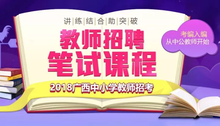 事业编教师岗与教师招聘的深度对比与解析