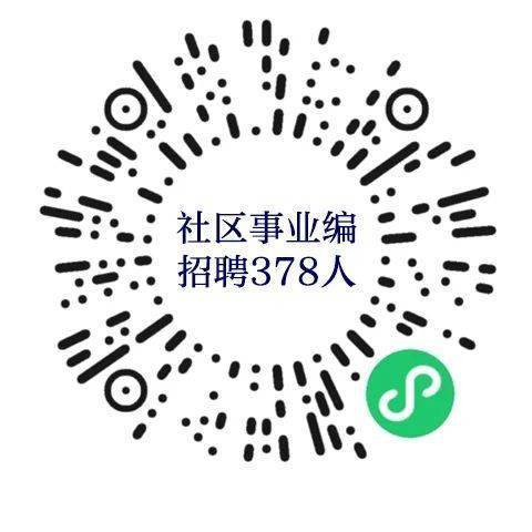 事业编社区管理招聘岗位，培育未来社区新力量领袖