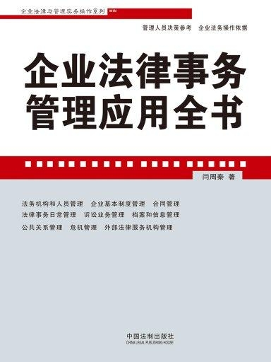 法律事务管理招聘，构建专业团队的核心要素