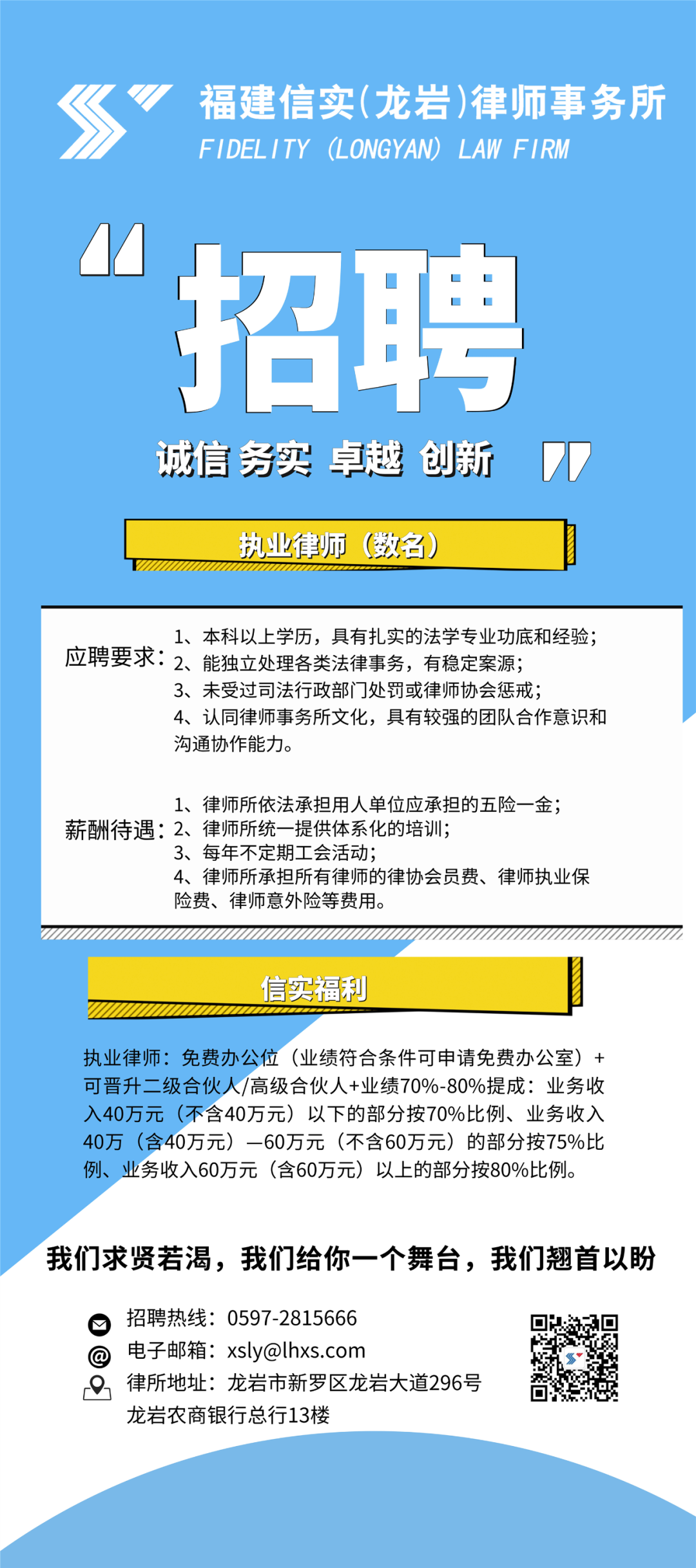 法律事务招聘信息概览，黄金机遇与挑战的职业发展之路