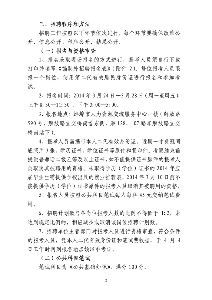 事业编档案管理招聘，招募关键人才，构建高效档案管理系统