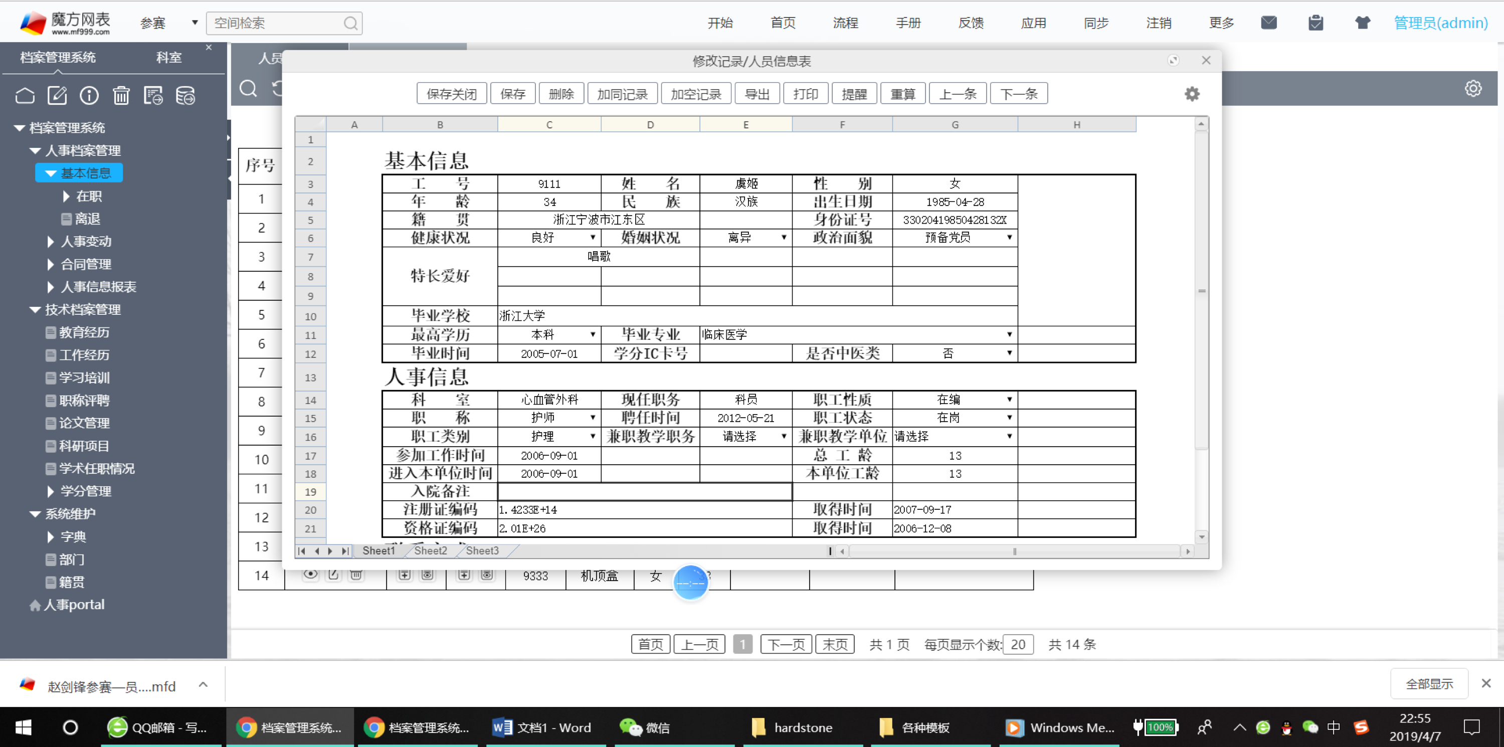 人才交流档案管理事业编，促进人才流动与档案事业协同发展