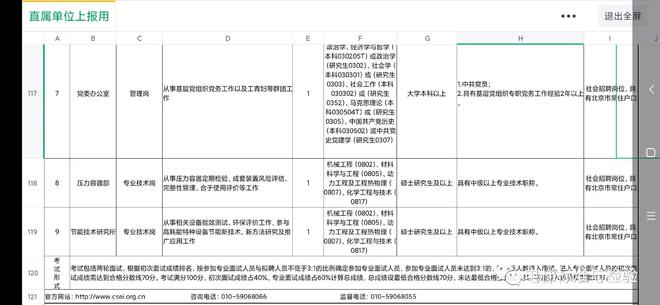 事业编招考信息储存与管理，最佳实践探索