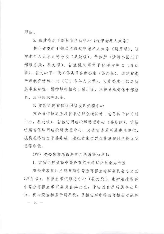 事业编档案馆考试内容全面解析