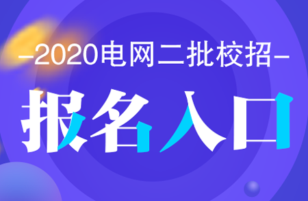 电力单位招聘启事，携手共创绿色能源的未来，寻找优秀人才加入！