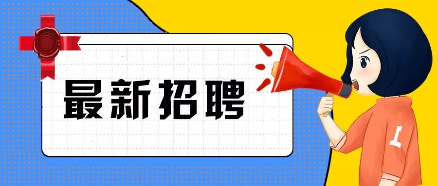 事业编电力行业最新招聘公告发布