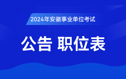 事业单位招聘网官网最新动态解读，洞悉招聘趋势与变化