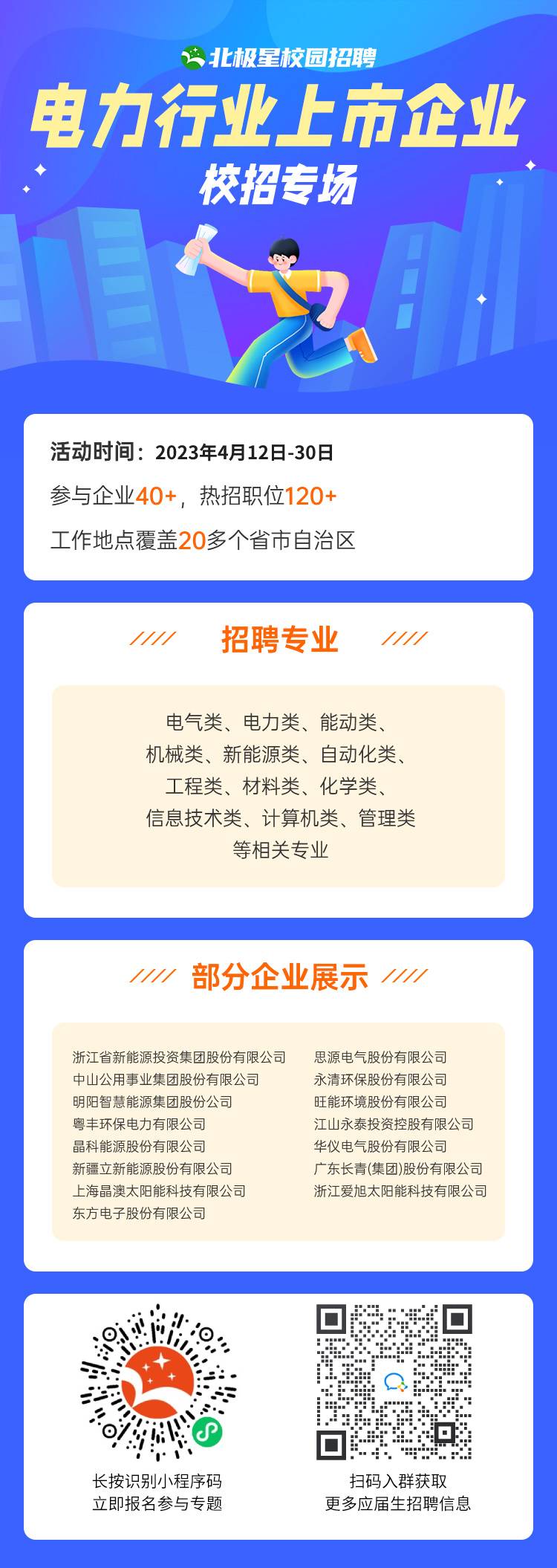 电力行业社会招聘平台，连接人才与企业的桥梁枢纽