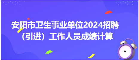 事业编XXXX招聘公告全面解读