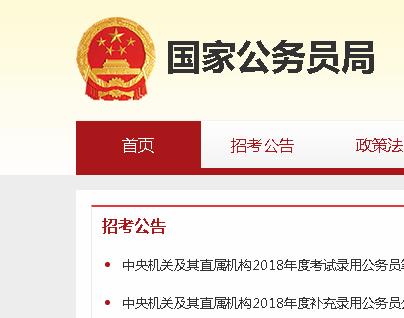 国家公务员局官网，数字化时代的公务员管理新平台